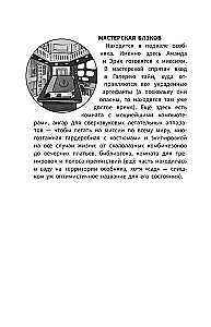 Amanda Black. The Lost Amulet