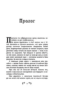 Amanda Black. The Lost Amulet