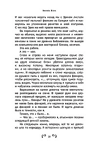 Amanda Black. The Lost Amulet