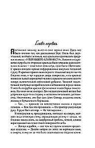 Отель У погибшего альпиниста