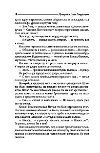 Отель У погибшего альпиниста