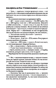 Отель У погибшего альпиниста