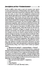 Отель У погибшего альпиниста