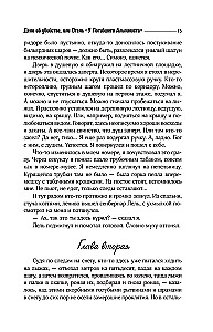 Отель У погибшего альпиниста