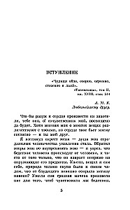 Ceļojums no Pēterburgas uz Maskavu