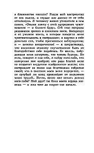 Ceļojums no Pēterburgas uz Maskavu