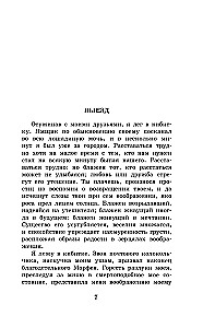 Ceļojums no Pēterburgas uz Maskavu