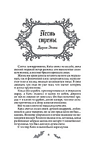 Бутоны зла. 31 история для мрачных вечеров