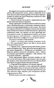 Бутоны зла. 31 история для мрачных вечеров