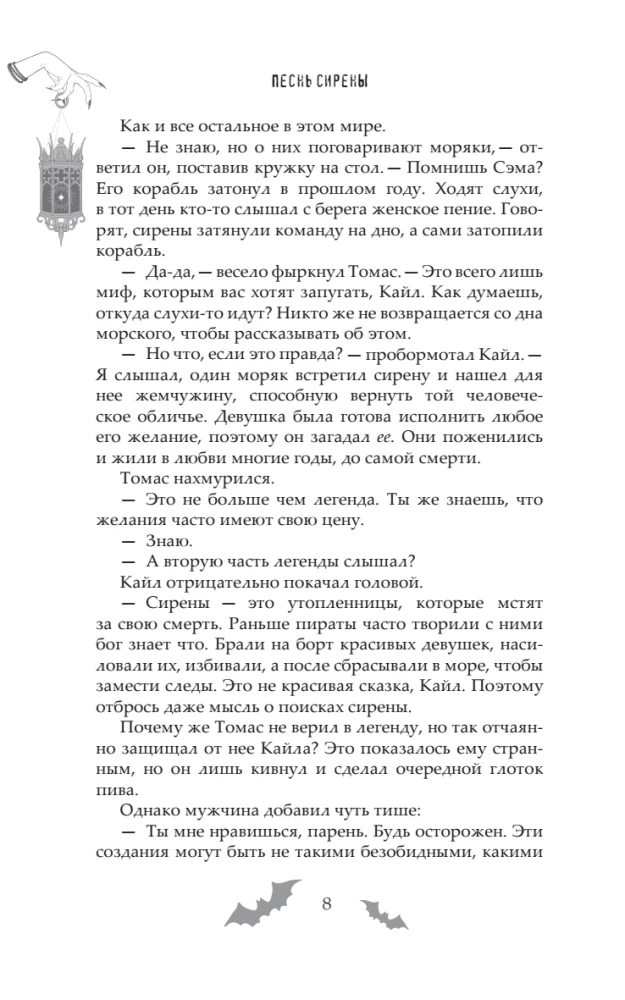 Бутоны зла. 31 история для мрачных вечеров