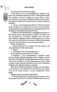Бутоны зла. 31 история для мрачных вечеров