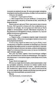 Бутоны зла. 31 история для мрачных вечеров