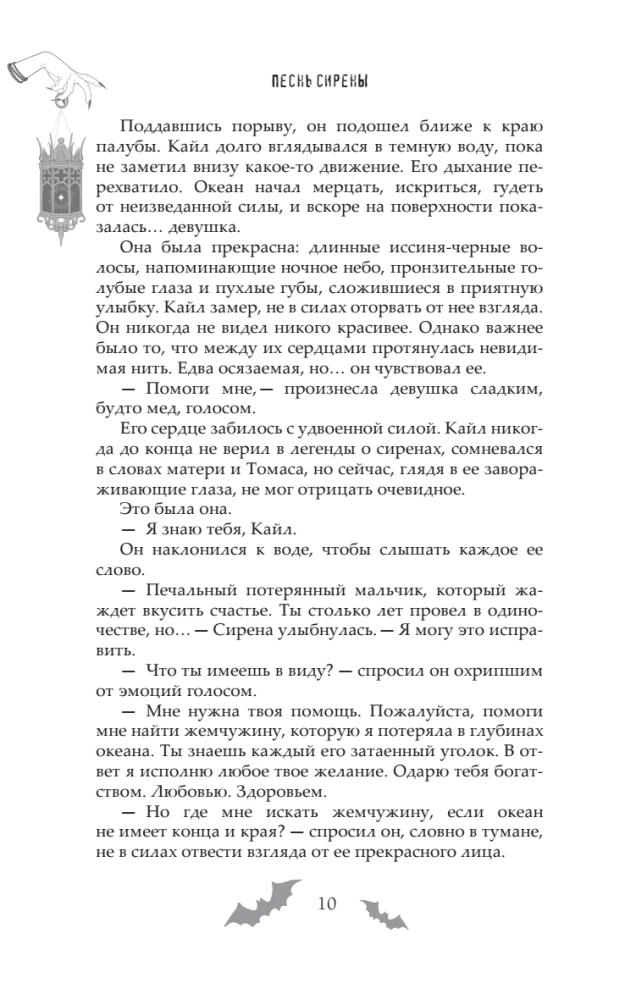 Бутоны зла. 31 история для мрачных вечеров