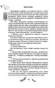 Бутоны зла. 31 история для мрачных вечеров