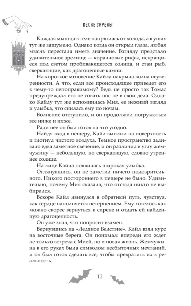 Бутоны зла. 31 история для мрачных вечеров