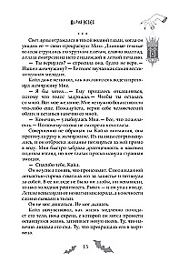 Бутоны зла. 31 история для мрачных вечеров