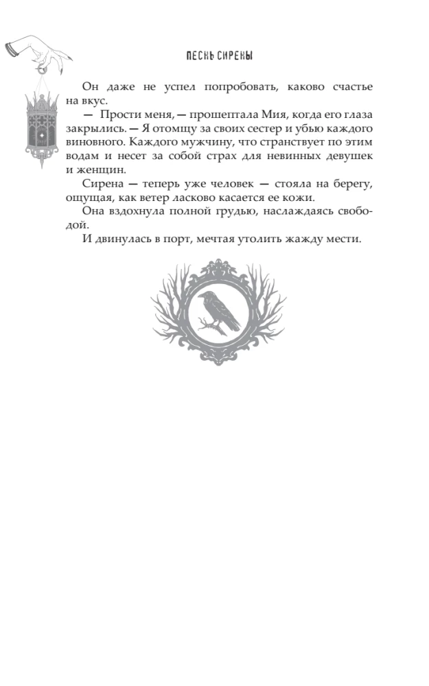 Бутоны зла. 31 история для мрачных вечеров