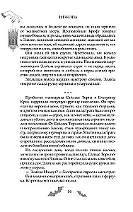 Бутоны зла. 31 история для мрачных вечеров