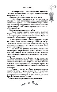 Бутоны зла. 31 история для мрачных вечеров