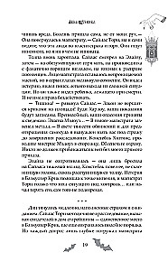 Бутоны зла. 31 история для мрачных вечеров