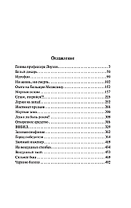 Мертвая голова