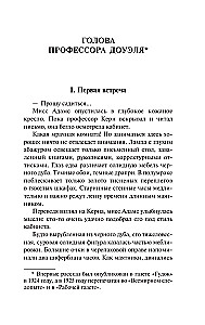 Мертвая голова