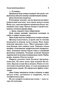 Мертвая голова