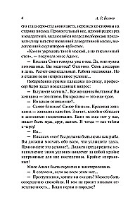 Мертвая голова