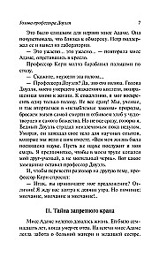 Мертвая голова