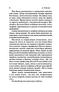 Мертвая голова