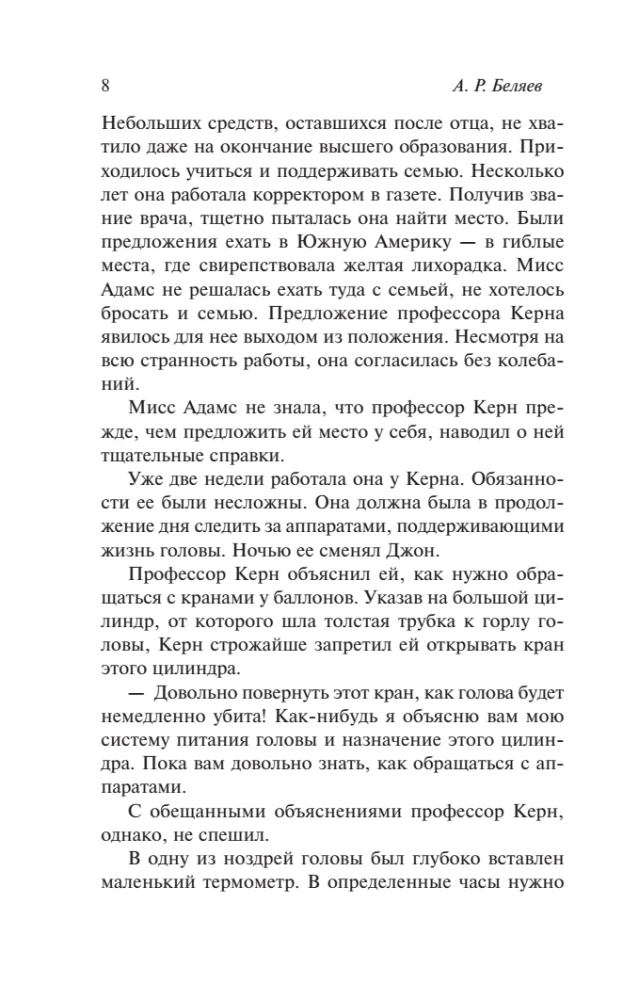 Мертвая голова