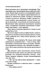 Мертвая голова