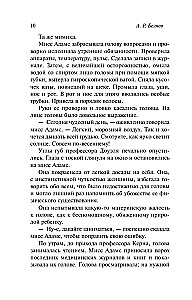 Мертвая голова