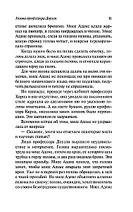 Мертвая голова