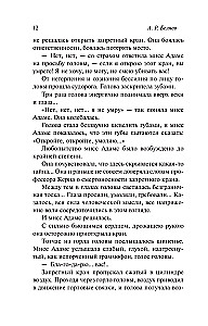 Мертвая голова