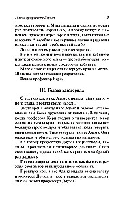 Мертвая голова