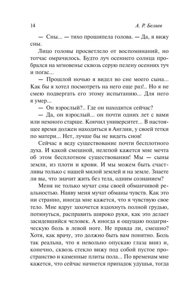 Мертвая голова