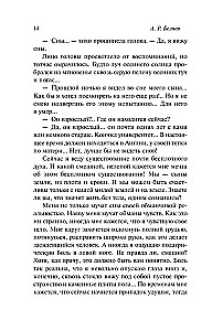 Мертвая голова