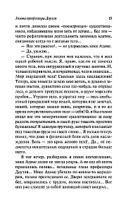 Мертвая голова