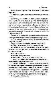 Мертвая голова