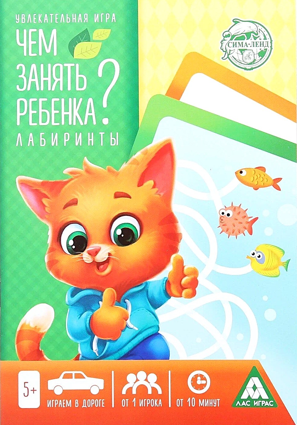 Czym zająć dziecko. Labirynty