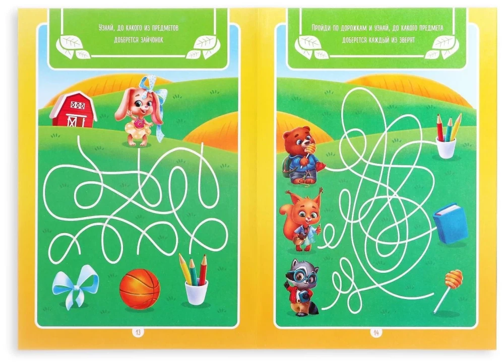 Ar ko nodarbināt bērnu. Labirinti