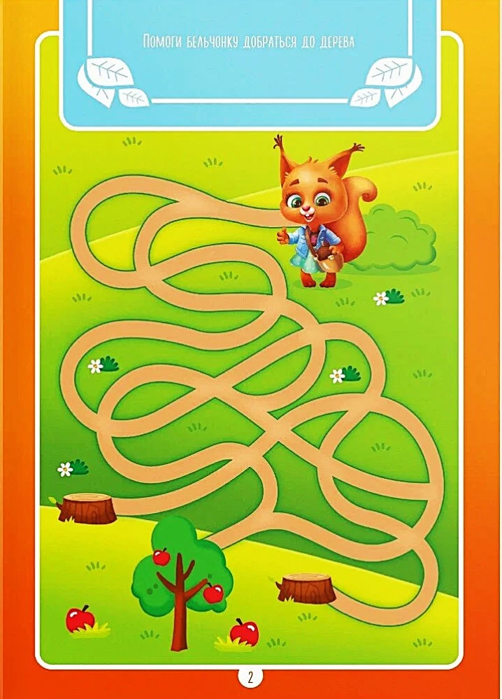 Ar ko nodarbināt bērnu. Labirinti