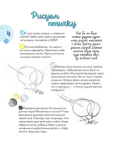 Putni pilsētā. 25 stāsti faktos un zīmējumos