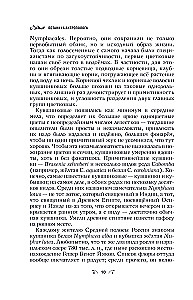 Botanik des Anthropologen. Wie Pflanzen den Menschen geschaffen haben. Blüten-Beeren