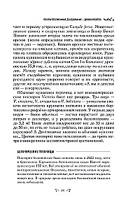 Botanik des Anthropologen. Wie Pflanzen den Menschen geschaffen haben. Blüten-Beeren