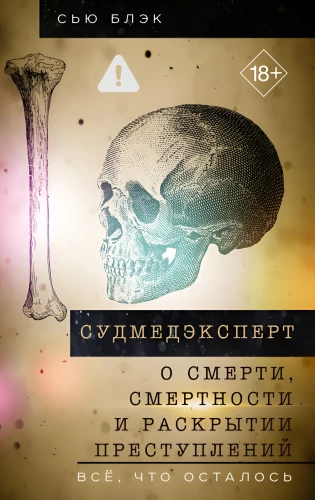 Forensic expert on death, mortality, and crime solving. Everything that remains