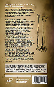 Forensic expert on death, mortality, and crime solving. Everything that remains