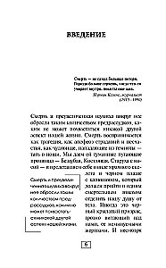 Forensic expert on death, mortality, and crime solving. Everything that remains