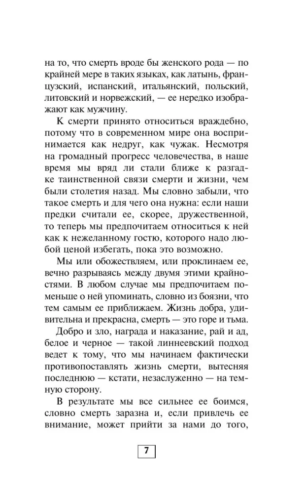 Forensic expert on death, mortality, and crime solving. Everything that remains